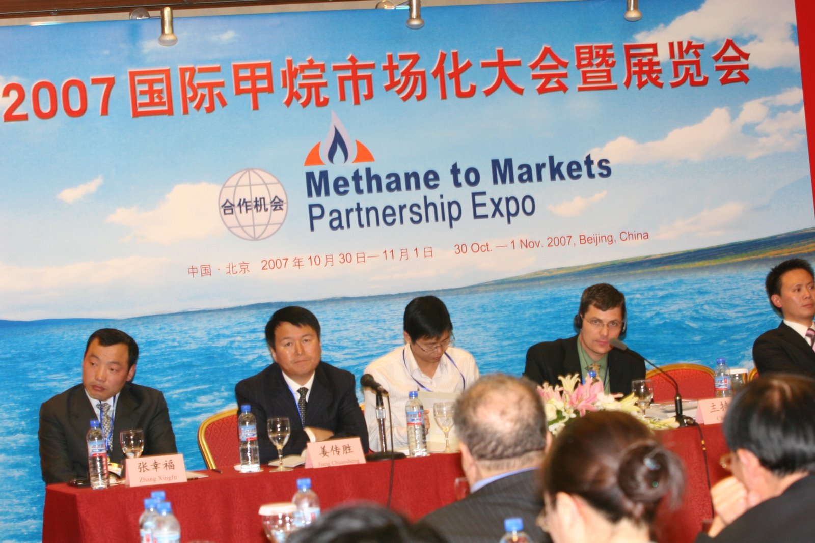 Panelists at the Methane to Markets Partnership Expo in China, 2007. <br><span class='small text-muted'>(2007, Beijing, China)</span>